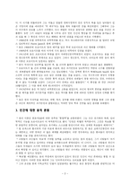 사회과학 Carl Jung의 분석심리학-2