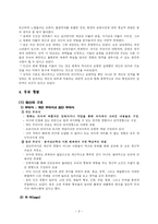 사회과학 Carl Jung의 분석심리학-3