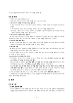 사회과학 Carl Jung의 분석심리학-10