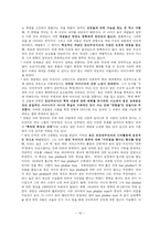 사회과학 Carl Jung의 분석심리학-12
