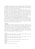 사회과학 Carl Jung의 분석심리학-17