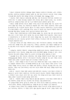 사회과학 Carl Jung의 분석심리학-19