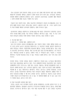 로버트 스칼라피노 - 이정식의 한국공산주의 운동사 3 북한편-5