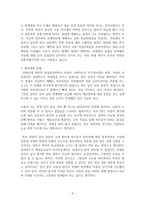 로버트 스칼라피노 - 이정식의 한국공산주의 운동사 3 북한편-6