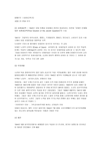 독일사 발표 나치 정부-5