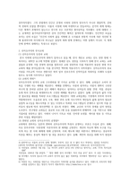 신자유주의와 한국교회-2
