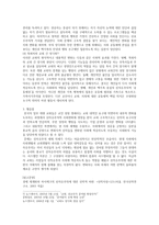 신자유주의와 한국교회-3
