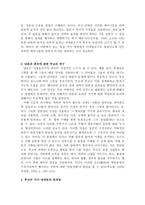 담론과 실재대상의 관계에 대한 고찰 푸코의 지식 권력론 과 페쇠의 담론의-10