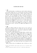 대중문화와 기독교 포스트모더니즘 시대의 광고-1