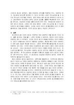대중문화와 기독교 포스트모더니즘 시대의 광고-5