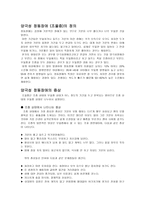 양극성 장애 조울증 에 대한 조사 양극성 정동장애 조울증 의 정의 양극성 정동장-2