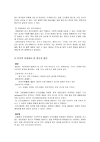 양극성 장애 조울증 에 대한 조사 양극성 정동장애 조울증 의 정의 양극성 정동장-6