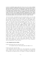 전뇌 비대칭성에 따른 정서와 성격특성-4