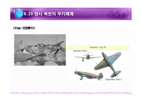 북한군의 무기체계 북한군의 무기체계 PPT 북한군의 무기체계 피피티 북한군의 무-10