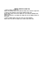 알프레드 아들러의 개인 심리학적 성격이론-4