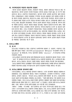 사이버 공간에서의 성윤리 포르노그래피 섹슈얼리티 성욕 성윤리-3
