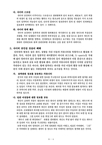 사이버 공간에서의 성윤리 포르노그래피 섹슈얼리티 성욕 성윤리-5