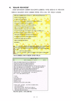 사이버 공간에서의 성윤리 포르노그래피 섹슈얼리티 성욕 성윤리-6