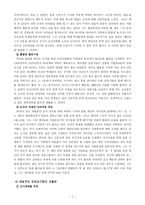 사회과학 해방 이후의 인물 김일성과 가상의 교사를 중심으로-7
