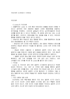 각인이론 인간행동과 사회환경-1