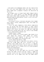 각인이론 인간행동과 사회환경-2