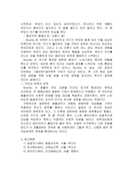 각인이론 인간행동과 사회환경-3