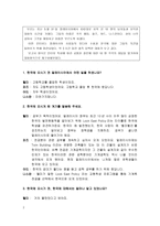 말레이시아 사람들의 한국 문화 수용성에 대한 조사-2