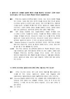 말레이시아 사람들의 한국 문화 수용성에 대한 조사-5