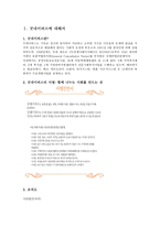 굿네이버스 Good Neighbors-3