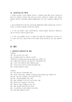 굿네이버스 Good Neighbors-6
