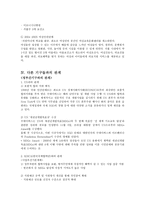 굿네이버스 Good Neighbors-13