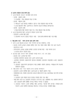 [북한 연구] - 김일성 리더십 연구 이태섭(도서출판 들녘, 2001) - 제 1~5장 경제 위기와 수령 체계의 확립, 의식과 행위의 집단주의적 변형-4