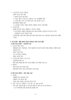 [북한 연구] - 김일성 리더십 연구 이태섭(도서출판 들녘, 2001) - 제 1~5장 경제 위기와 수령 체계의 확립, 의식과 행위의 집단주의적 변형-6
