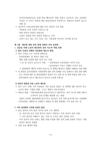 [북한 연구] - 김일성 리더십 연구 이태섭(도서출판 들녘, 2001) - 제 1~5장 경제 위기와 수령 체계의 확립, 의식과 행위의 집단주의적 변형-12