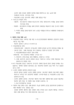 [북한 연구] - 김일성 리더십 연구 이태섭(도서출판 들녘, 2001) - 제 1~5장 경제 위기와 수령 체계의 확립, 의식과 행위의 집단주의적 변형-15