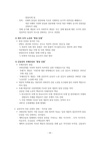 [북한 연구] - 김일성 리더십 연구 이태섭(도서출판 들녘, 2001) - 제 1~5장 경제 위기와 수령 체계의 확립, 의식과 행위의 집단주의적 변형-20
