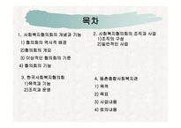 사회복지협의회 동촌종합사회복지관-2