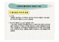 사회복지협의회 동촌종합사회복지관-3