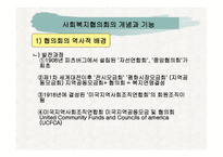사회복지협의회 동촌종합사회복지관-4