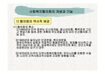 사회복지협의회 동촌종합사회복지관-5