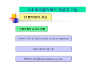 사회복지협의회 동촌종합사회복지관-6