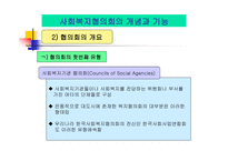 사회복지협의회 동촌종합사회복지관-7