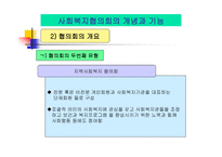 사회복지협의회 동촌종합사회복지관-8