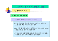 사회복지협의회 동촌종합사회복지관-9