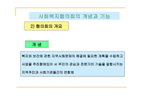 사회복지협의회 동촌종합사회복지관-10
