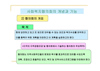 사회복지협의회 동촌종합사회복지관-11
