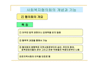 사회복지협의회 동촌종합사회복지관-12