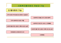 사회복지협의회 동촌종합사회복지관-13