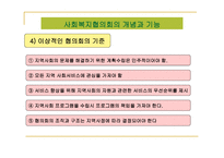 사회복지협의회 동촌종합사회복지관-14