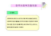 사회복지협의회 동촌종합사회복지관-18